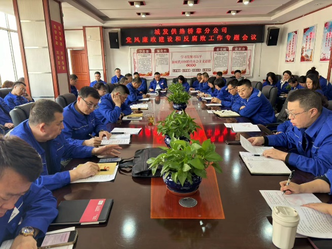 (55)橋靠分公司黨總支部組織召開(kāi)黨風(fēng)廉政建設(shè)和反腐敗工作專題會(huì)議 (3).png (55)橋靠分公司黨總支部組織召開(kāi)黨風(fēng)廉政建設(shè)和反腐敗工作專題會(huì)議 (3).png