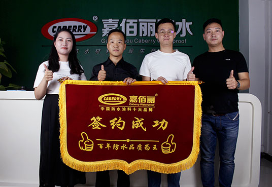 嘉佰麗防水多款新品上市！代理加盟就選嘉佰麗！